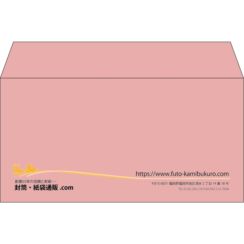 【既製品】洋長3(235x120mm)（〒枠なし）