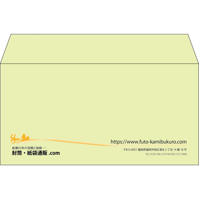 【既製品】洋長3(235x120mm)（〒枠なし）