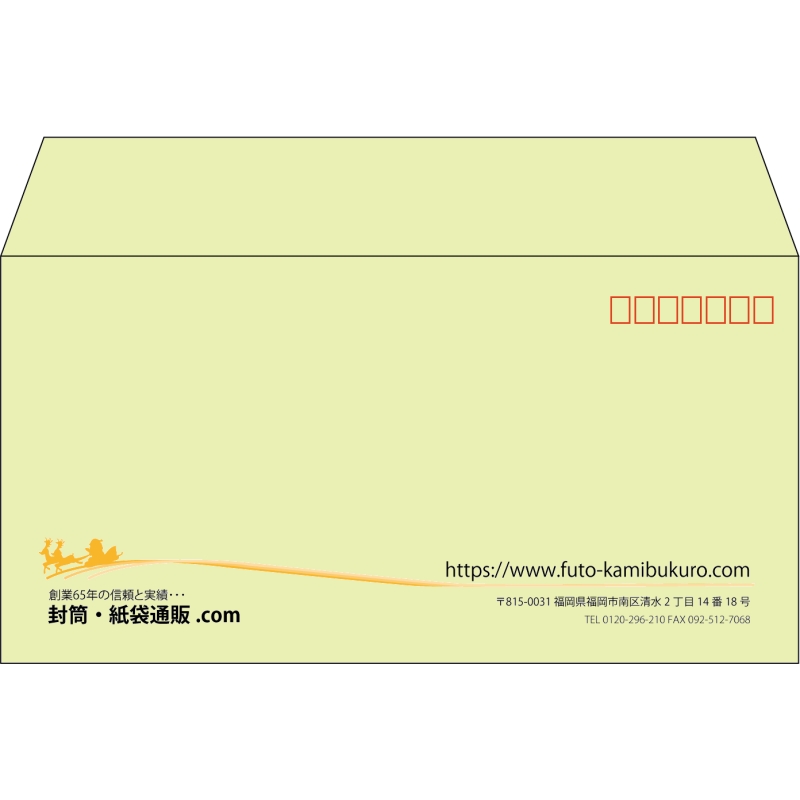 【既製品】洋長3(235x120mm)（〒枠あり）