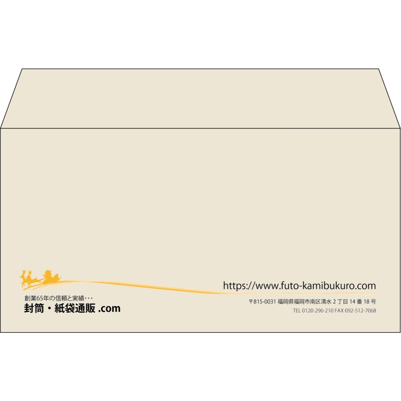 【既製品】洋長3(235x120mm)（〒枠なし）