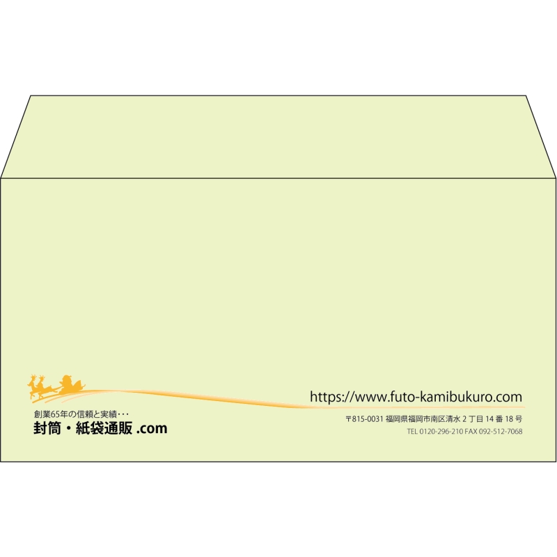 【既製品】洋長3(235x120mm)（〒枠なし）