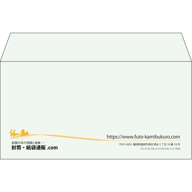 【既製品】洋長3(235x120mm)（〒枠なし）