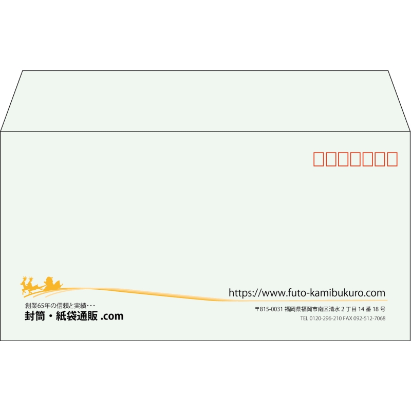 【既製品】洋長3(235x120mm)（〒枠あり）