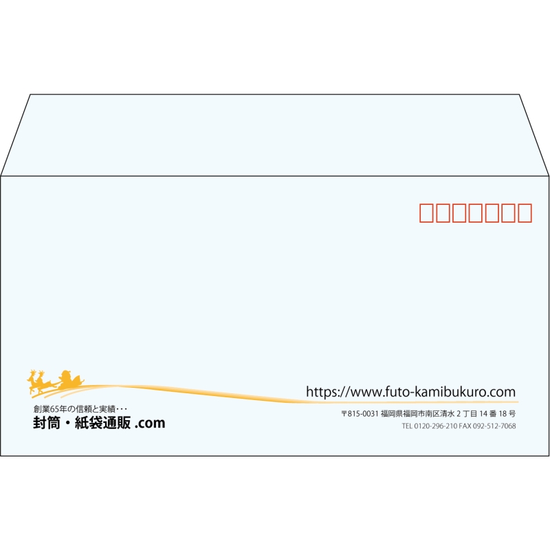 【既製品】洋長3(235x120mm)（〒枠あり）