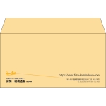 【既製品】洋長3(235x120mm)（〒枠なし）
