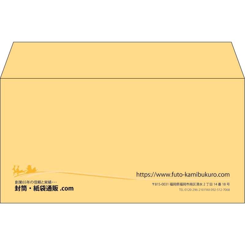 【既製品】洋長3(235x120mm)（〒枠なし）
