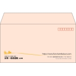 【既製品】洋長3(235x120mm)（〒枠あり）