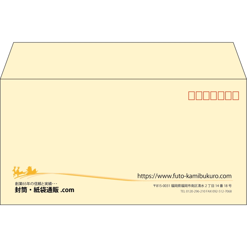 【既製品】洋長3(235x120mm)（〒枠あり）