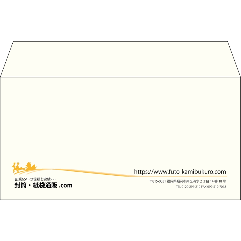 【既製品】洋長3(235x120mm)（〒枠なし）