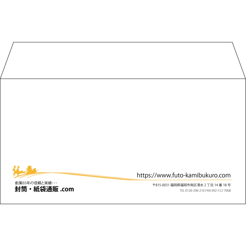 【既製品】洋長3(235x120mm)（〒枠なし）