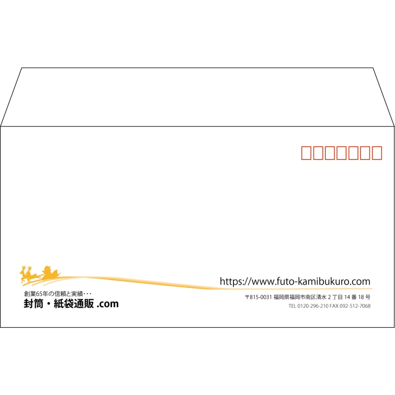 【既製品】洋長3(235x120mm)（〒枠あり）
