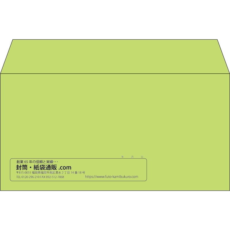 【既製品】洋長3(235x120mm)（〒枠なし）