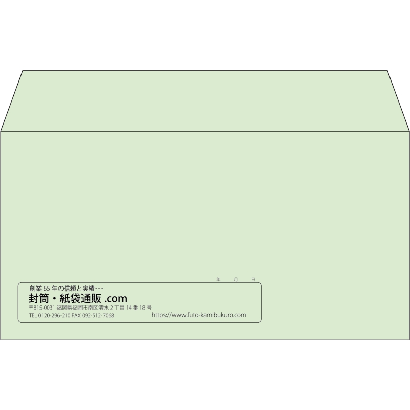 【既製品】洋長3(235x120mm)（〒枠なし）