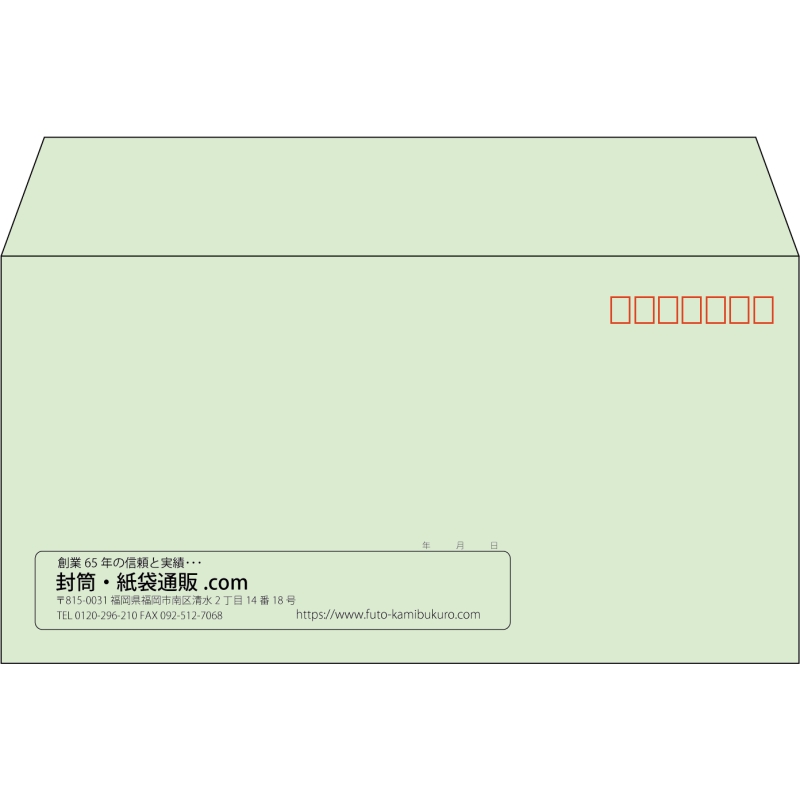 【既製品】洋長3(235x120mm)（〒枠あり）