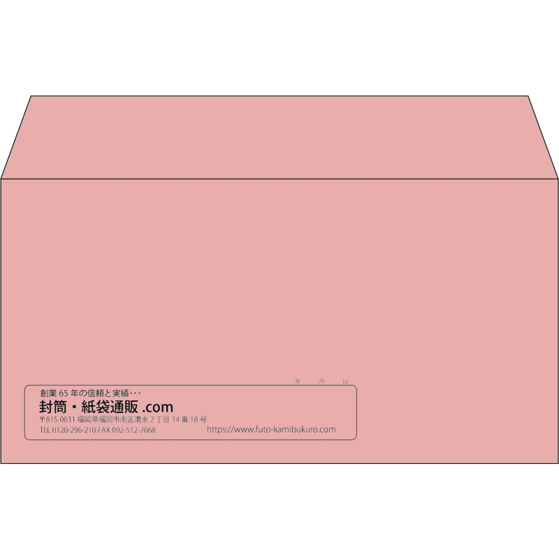 【既製品】洋長3(235x120mm)（〒枠なし）