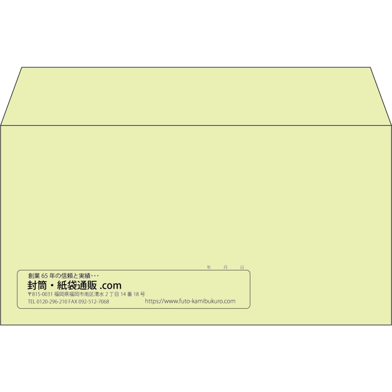 【既製品】洋長3(235x120mm)（〒枠なし）