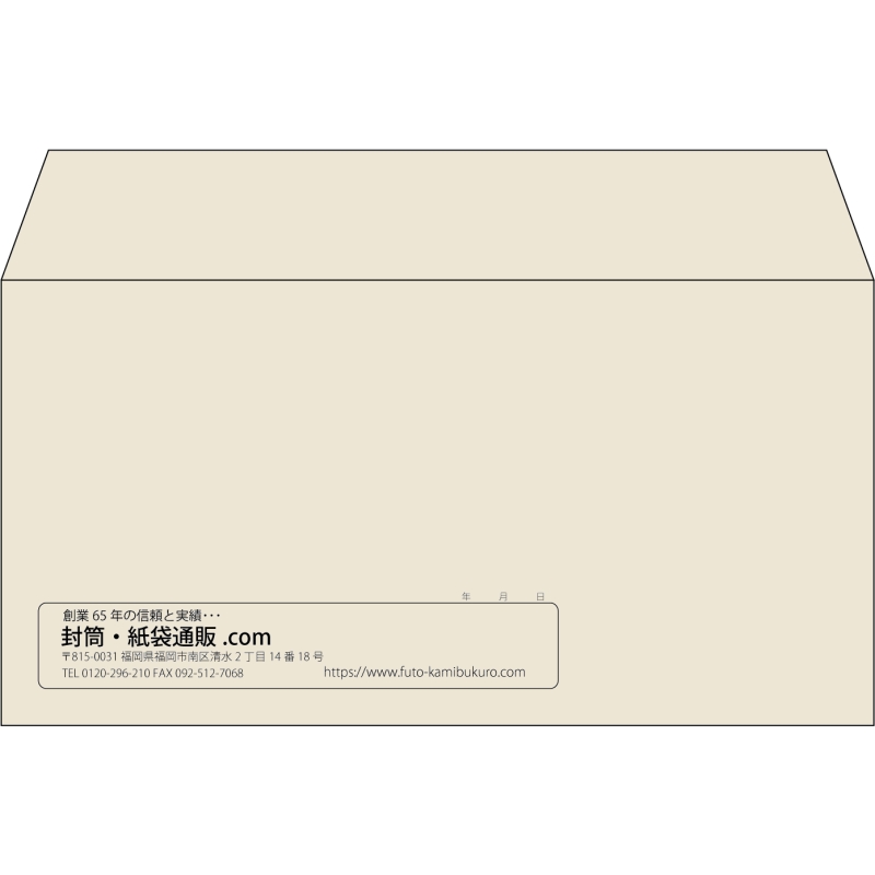 【既製品】洋長3(235x120mm)（〒枠なし）