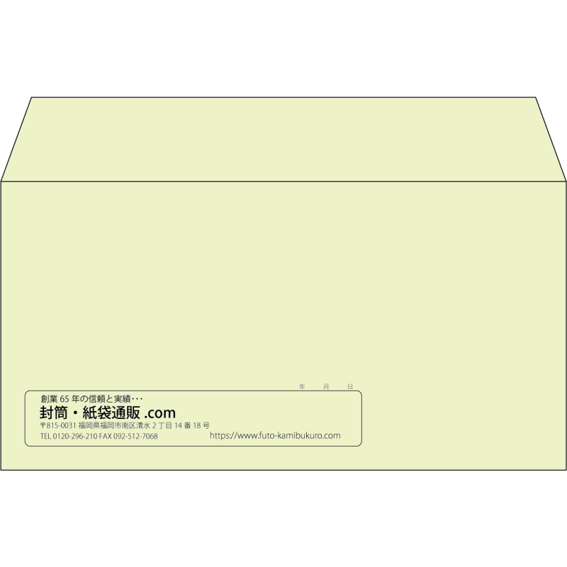 【既製品】洋長3(235x120mm)（〒枠なし）