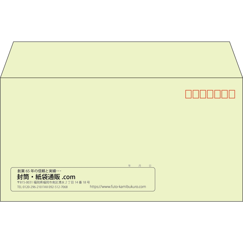【既製品】洋長3(235x120mm)（〒枠あり）