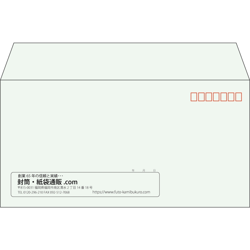 【既製品】洋長3(235x120mm)（〒枠あり）