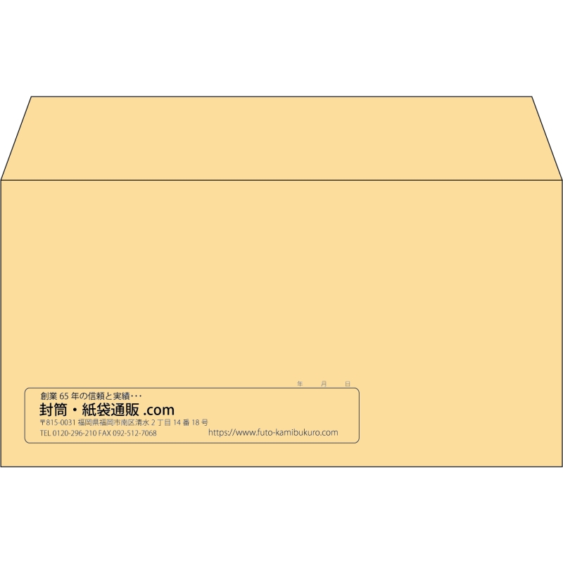 【既製品】洋長3(235x120mm)（〒枠なし）