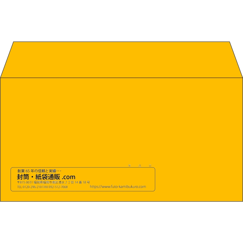 【既製品】洋長3(235x120mm)（〒枠なし）