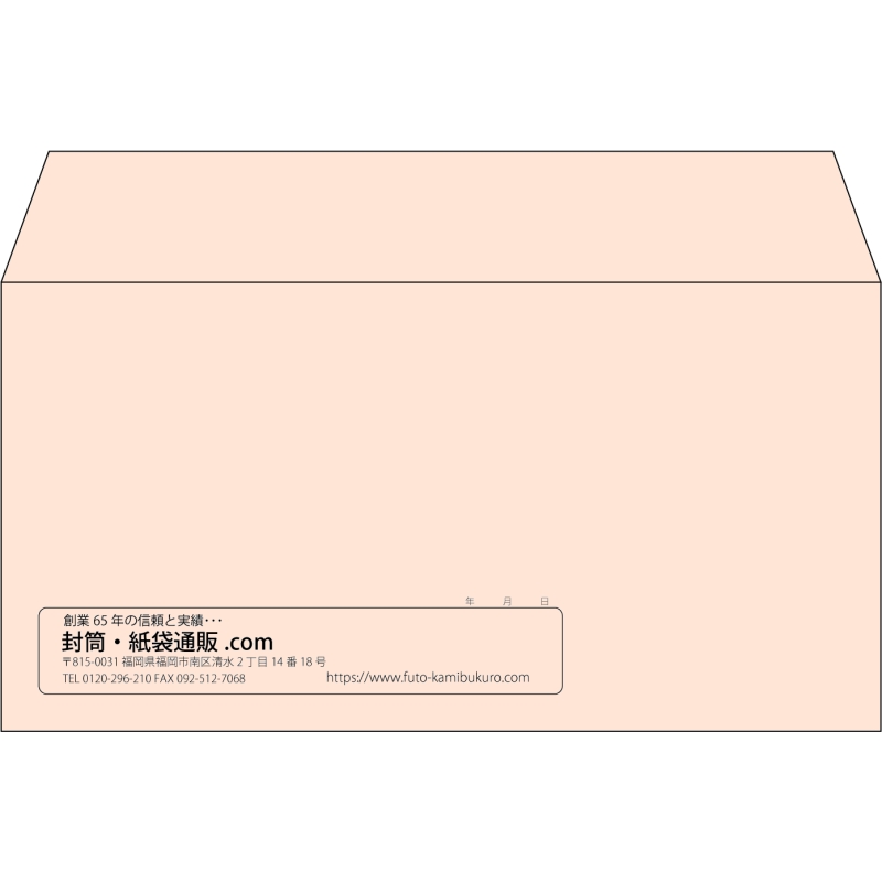 【既製品】洋長3(235x120mm)（〒枠なし）