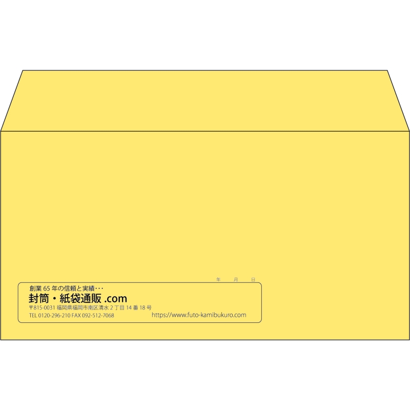 【既製品】洋長3(235x120mm)（〒枠なし）
