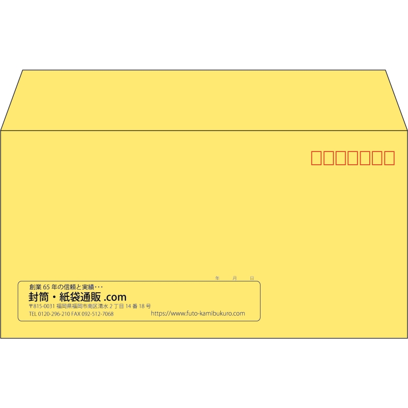 【既製品】洋長3(235x120mm)（〒枠あり）