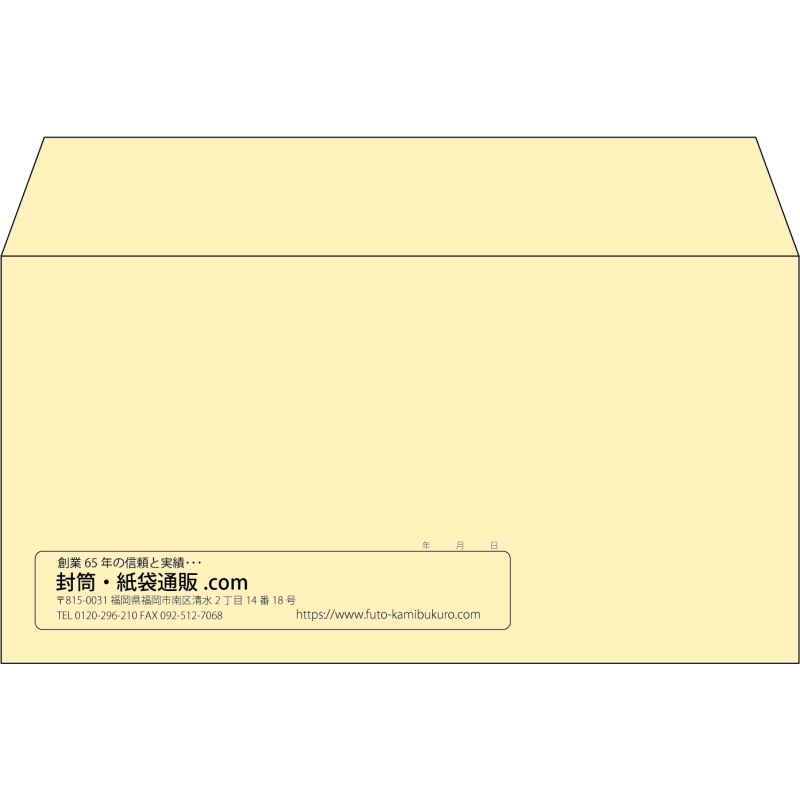 【既製品】洋長3(235x120mm)（〒枠なし）
