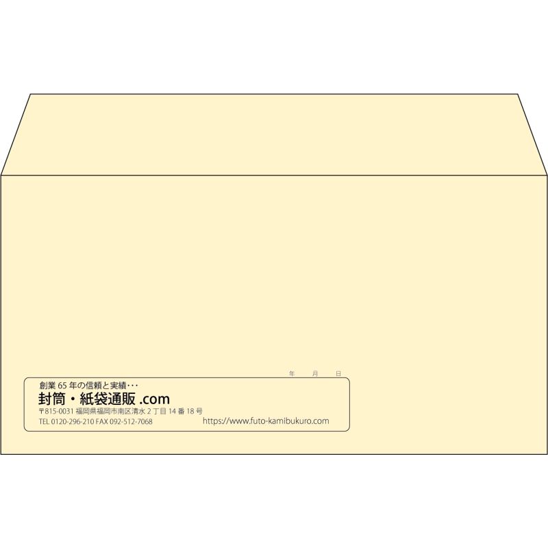 【既製品】洋長3(235x120mm)（〒枠なし）