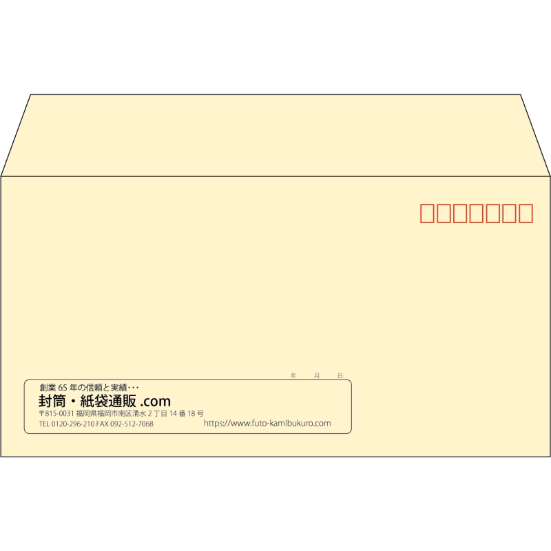 【既製品】洋長3(235x120mm)（〒枠あり）