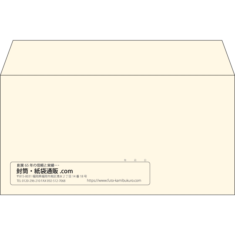 【既製品】洋長3(235x120mm)（〒枠なし）