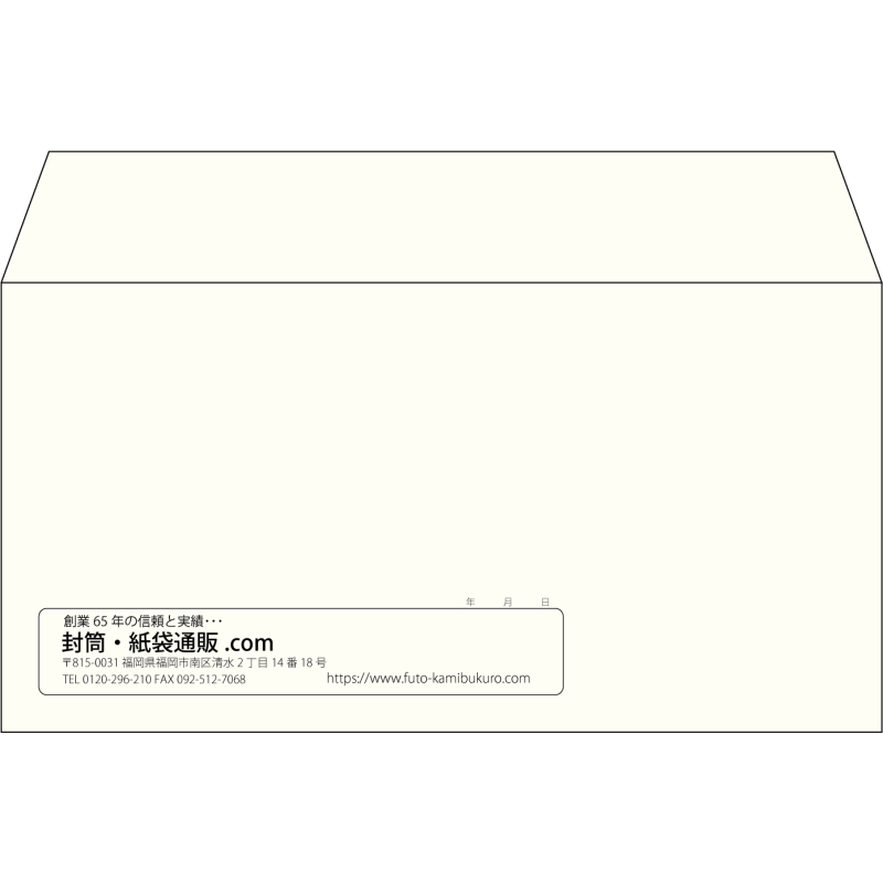 【既製品】洋長3(235x120mm)（〒枠なし）