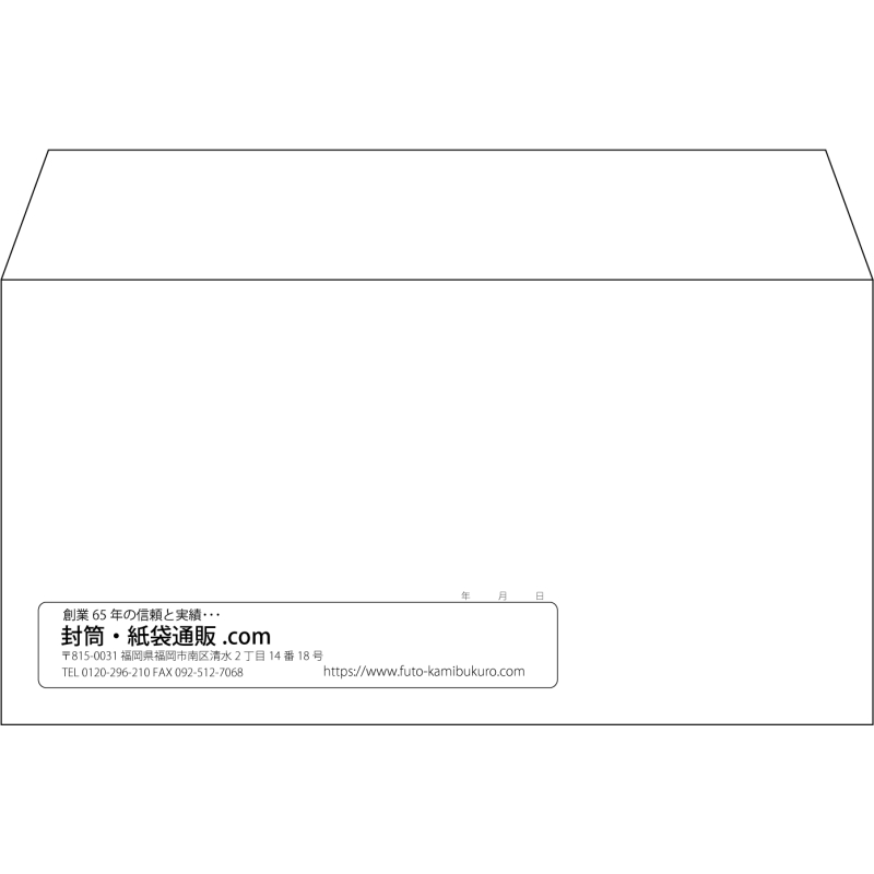【既製品】洋長3(235x120mm)（〒枠なし）