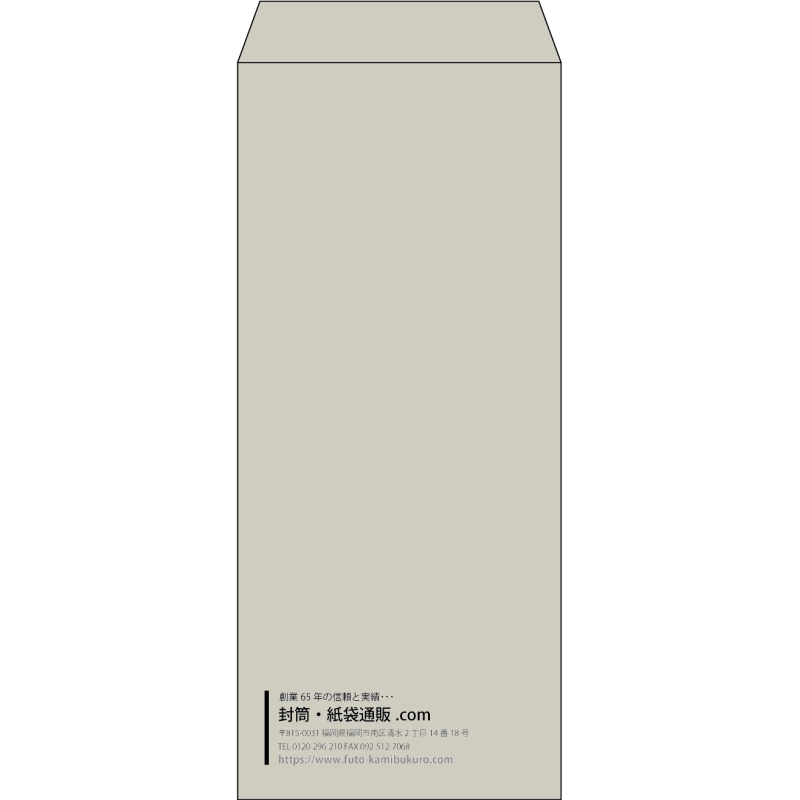 【既製品】長4(90x205mm)（〒枠なし）