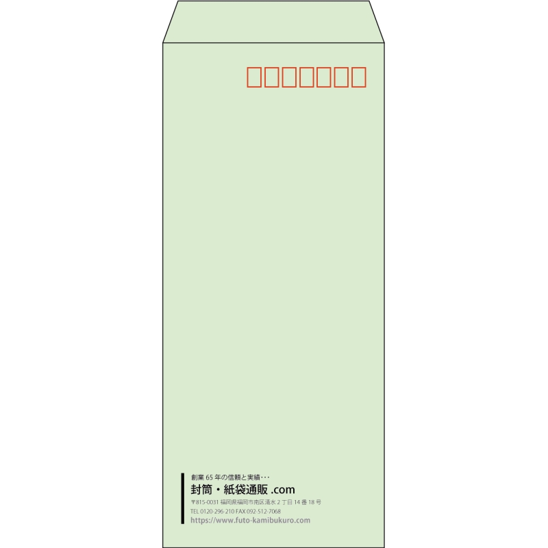 【既製品】長4(90x205mm)（〒枠あり）