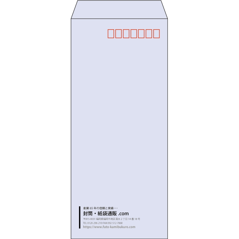 【既製品】長4(90x205mm)（〒枠あり）