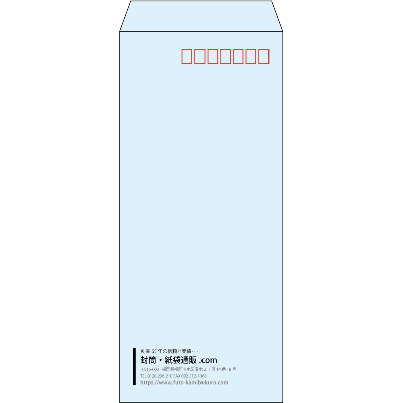 【既製品】長4(90x205mm)（〒枠あり）