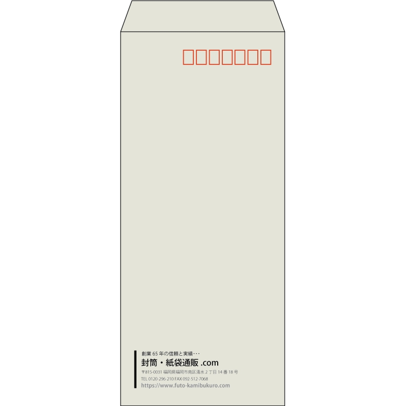 【既製品】長4(90x205mm)（〒枠あり）