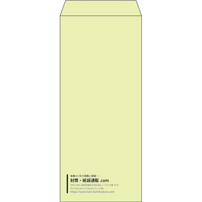 【既製品】長4(90x205mm)（〒枠なし）