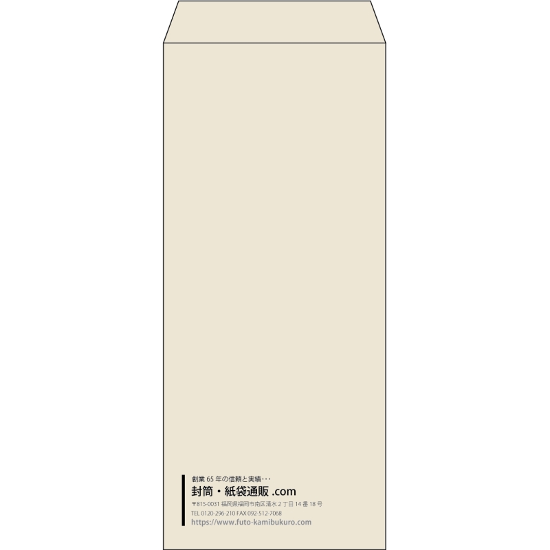 【既製品】長4(90x205mm)（〒枠なし）