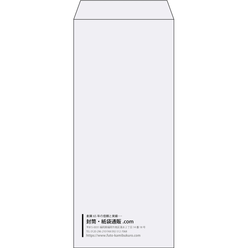 【既製品】長4(90x205mm)（〒枠なし）