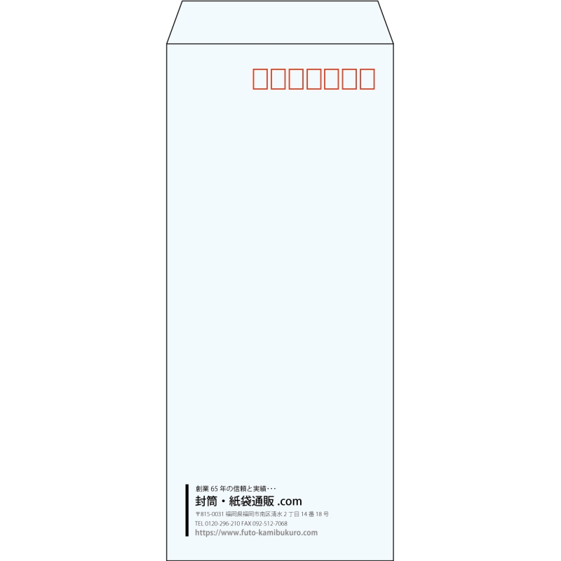【既製品】長4(90x205mm)（〒枠あり）