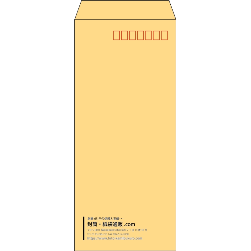 【既製品】長4(90x205mm)（〒枠あり）