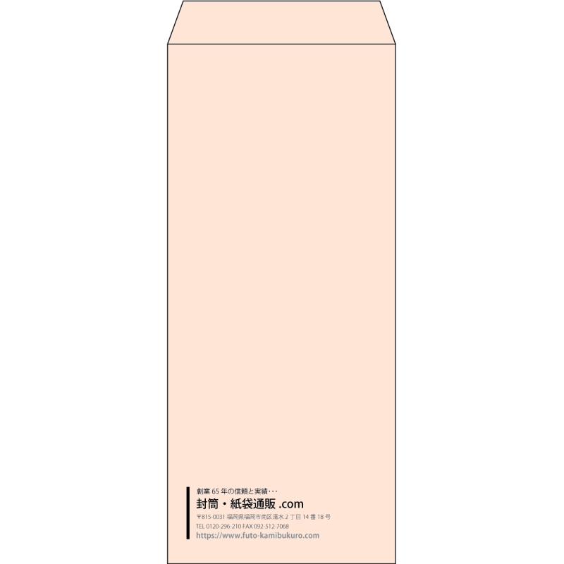 【既製品】長4(90x205mm)（〒枠なし）