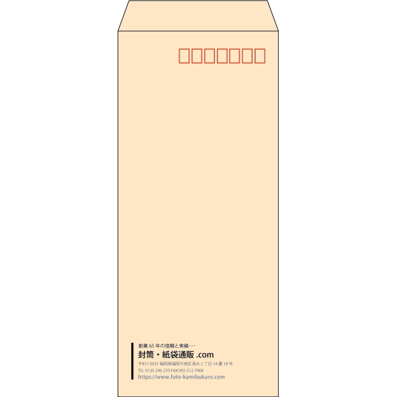 【既製品】長4(90x205mm)（〒枠あり）