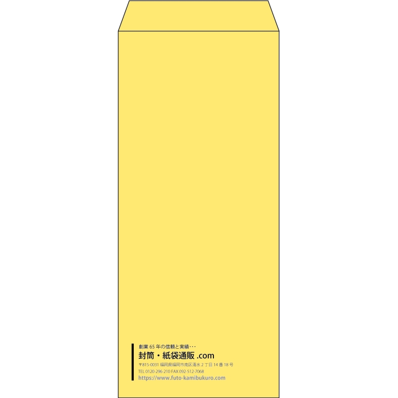 【既製品】長4(90x205mm)（〒枠なし）