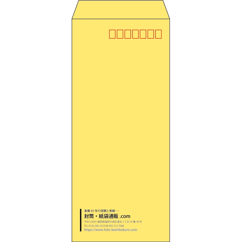 【既製品】長4(90x205mm)（〒枠あり）