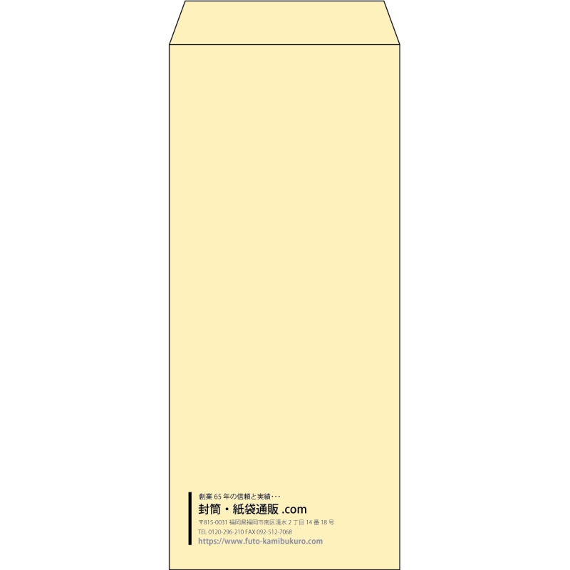 【既製品】長4(90x205mm)（〒枠なし）